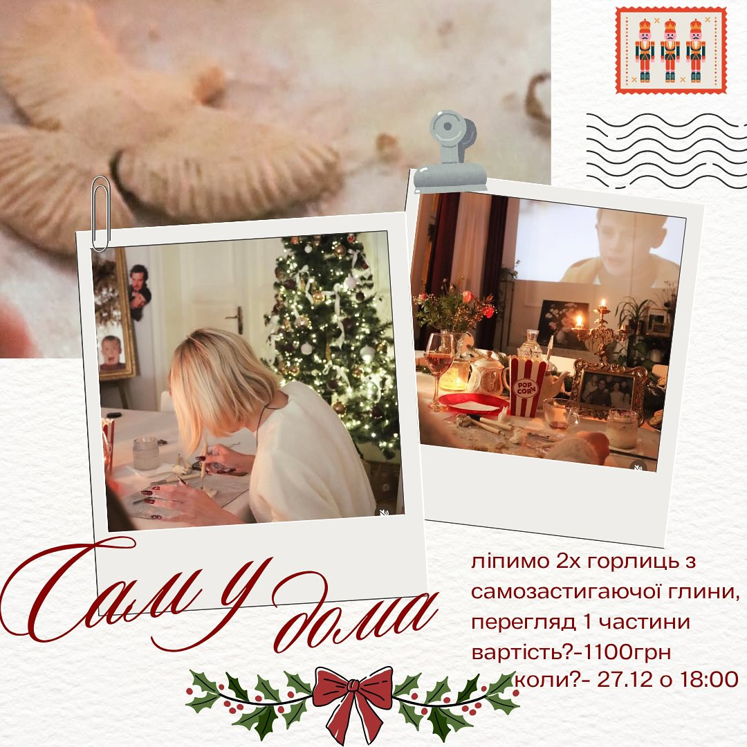 Перегляд фільму Сам удома та ліплення - фото Перегляд фільму Сам удома та ліплення - фото