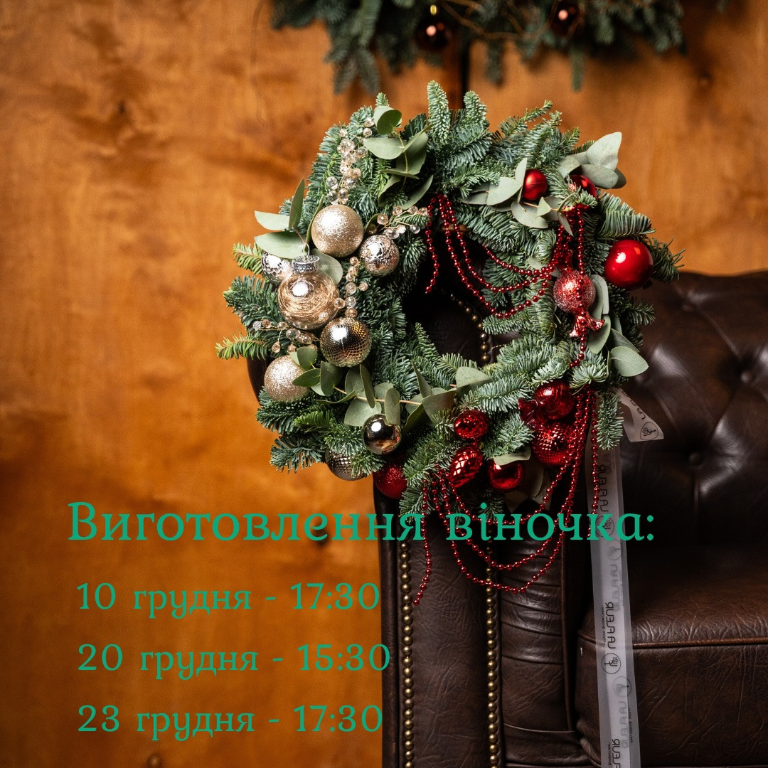 Майстер-клас "Виготовлення віночка" - фото Майстер-клас "Виготовлення віночка" - фото