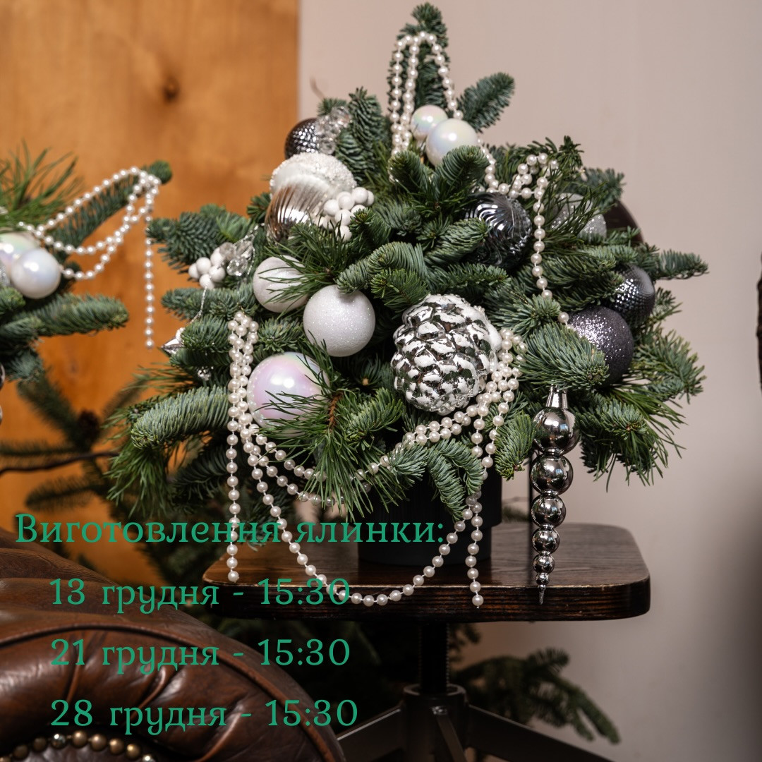 Майстер-клас "Виготовлення ялинки" - фото Майстер-клас "Виготовлення ялинки" - фото