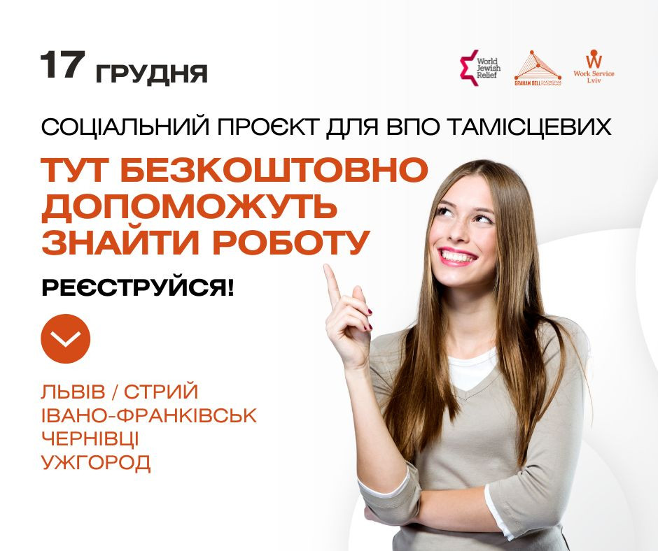 Тренінг "Ласкаво просимо на роботу" - фото Тренінг "Ласкаво просимо на роботу" - фото