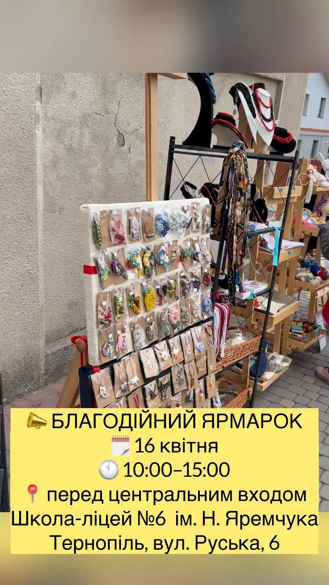 Благодійний ярмарок - фото Благодійний ярмарок - фото