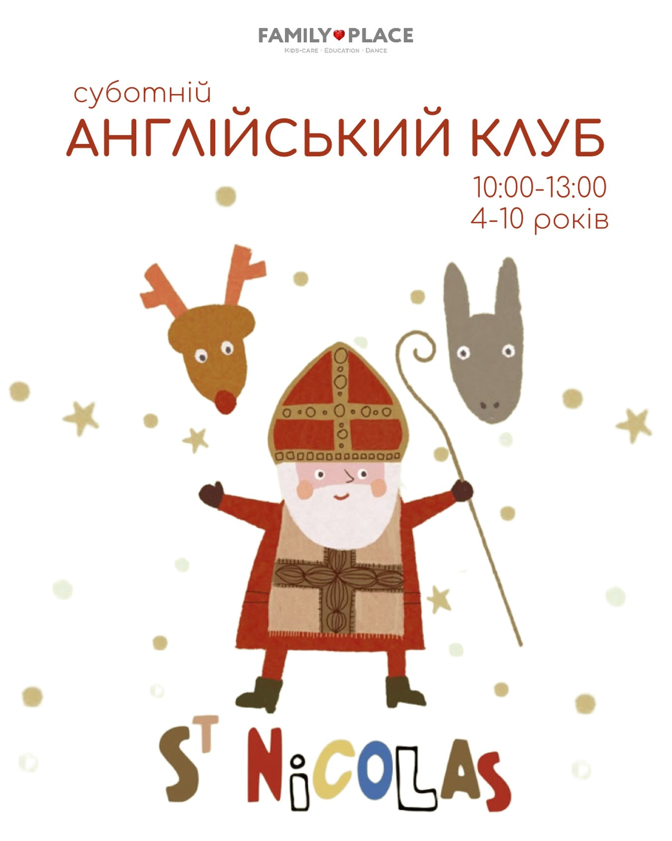 Англійський Клуб для дітей "Saint Nicholas" - фото Англійський Клуб для дітей "Saint Nicholas" - фото
