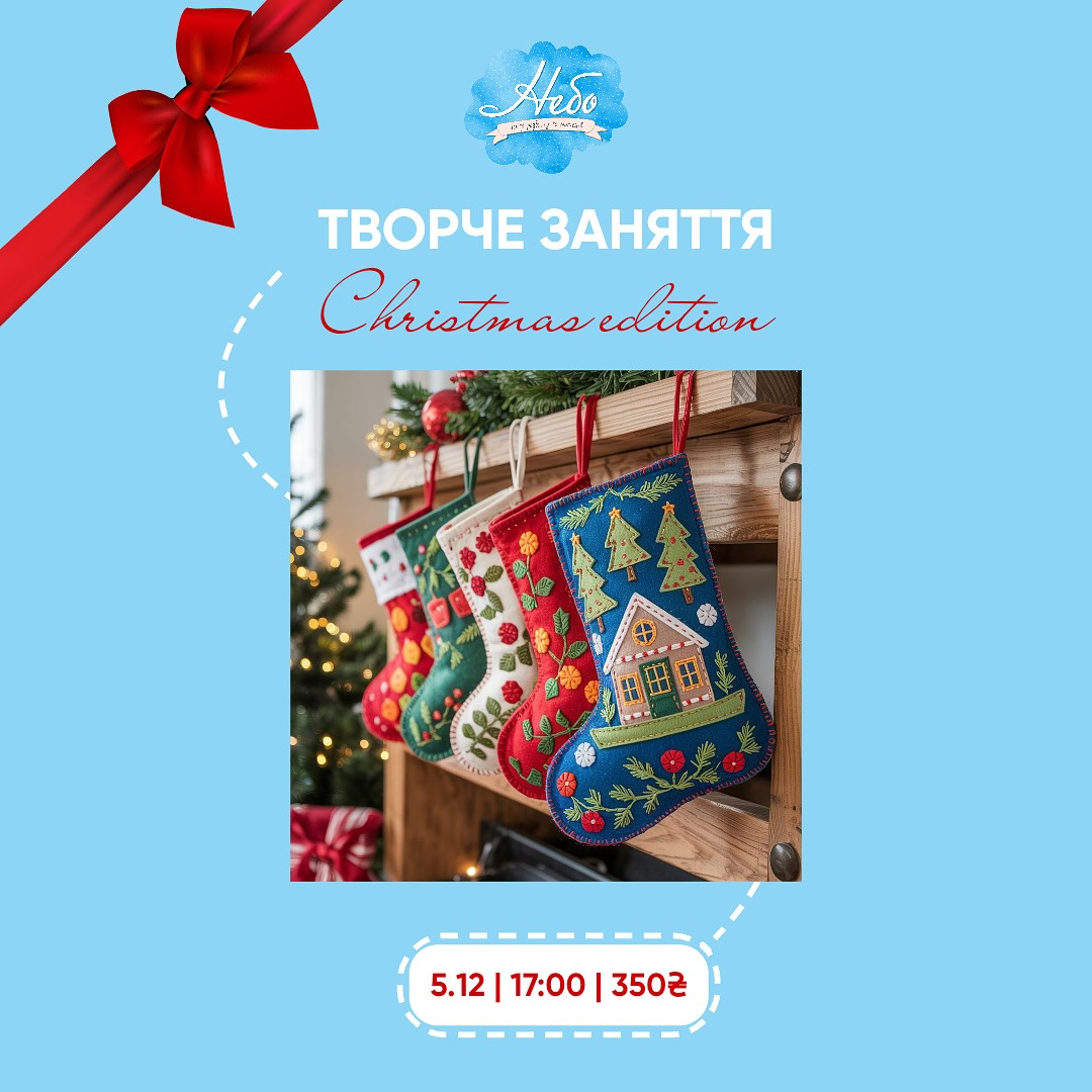 Майстер-клас для дітей "Чобіток Миколайчика" - фото Майстер-клас для дітей "Чобіток Миколайчика" - фото