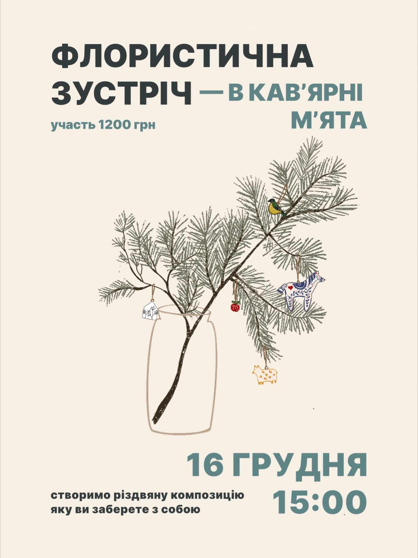 Майстер-клас зі створення Різдвяної композиції - фото Майстер-клас зі створення Різдвяної композиції - фото