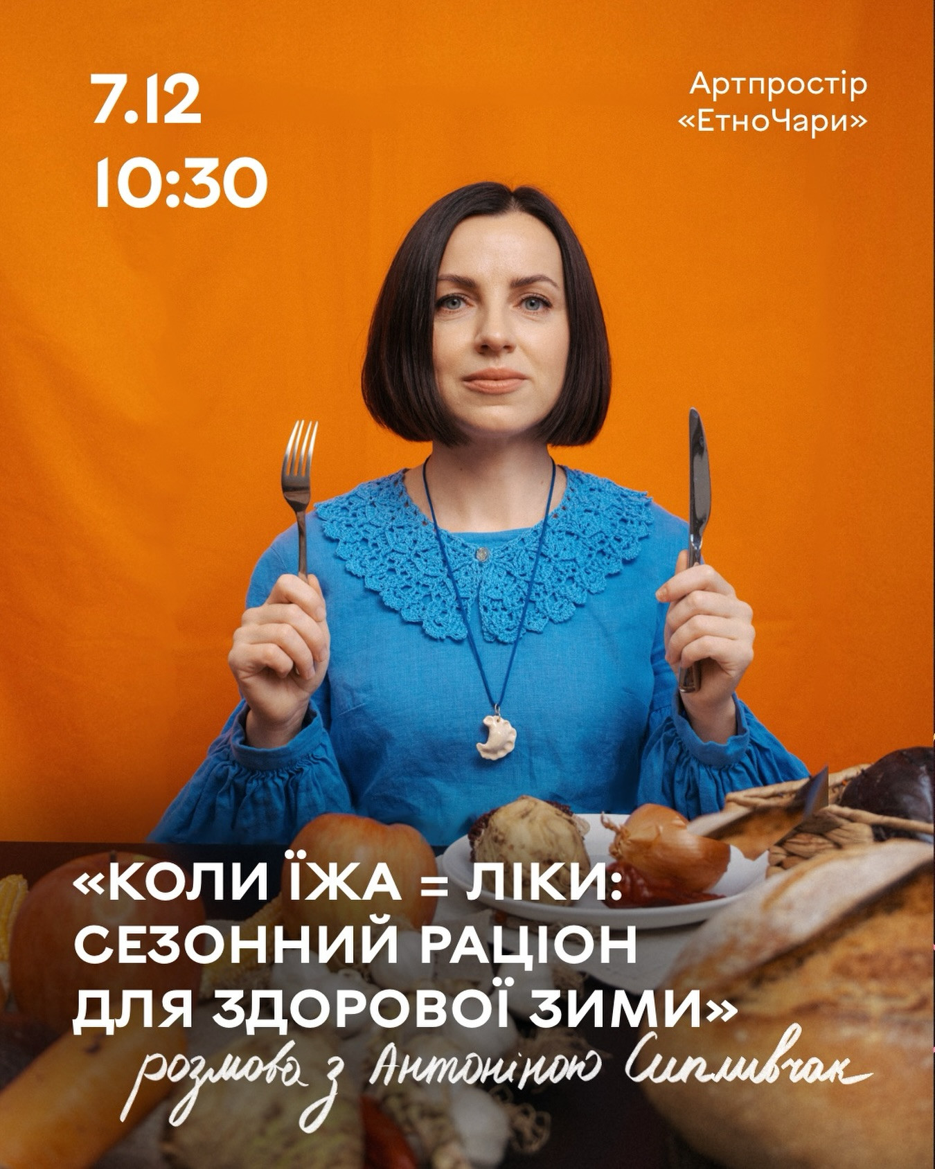 Коли їжа = ліки: сезонний раціон для здорової зими - фото Коли їжа = ліки: сезонний раціон для здорової зими - фото