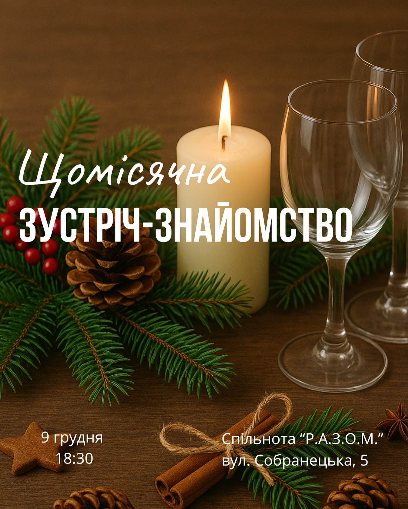 Зустріч-знайомство - фото Зустріч-знайомство - фото