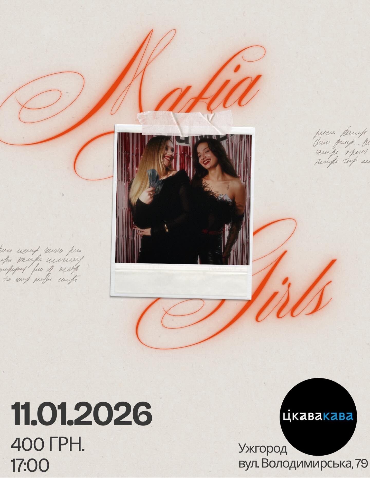 Mafia Girls - фото Mafia Girls - фото