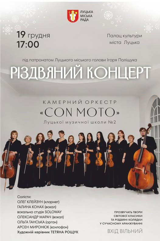 Різдвяний концерт - фото Різдвяний концерт - фото