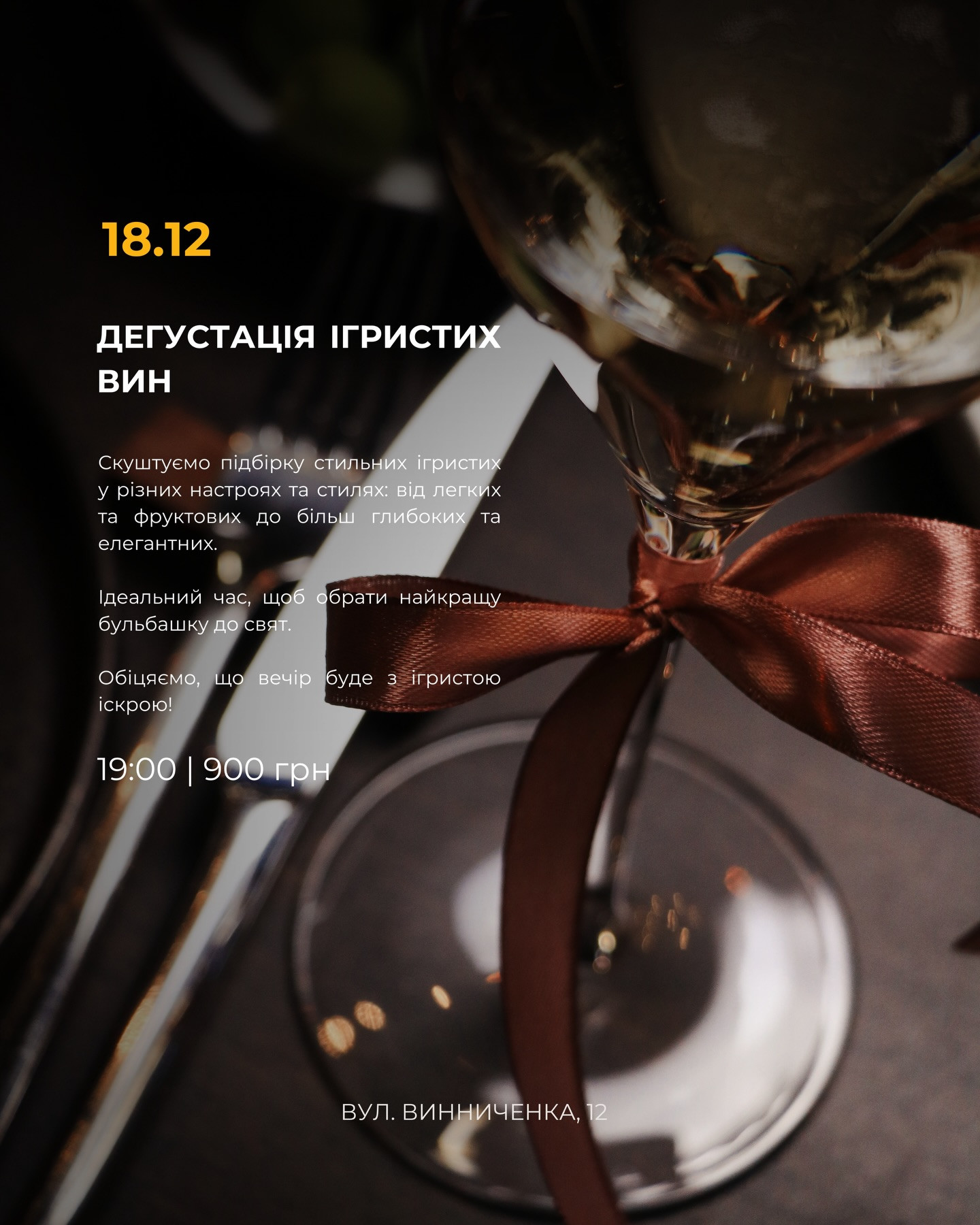 Дегустація ігристих вин - фото Дегустація ігристих вин - фото