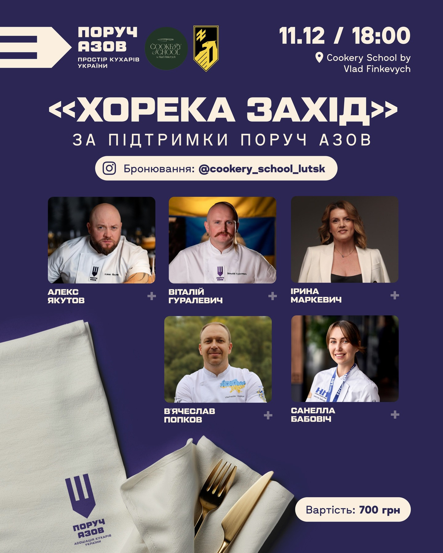 Хорека захід - фото Хорека захід - фото