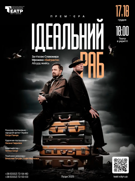 Ідеальний раб - фото Ідеальний раб - фото