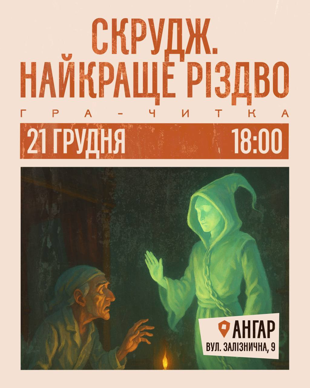 Скрудж. Найкраще Різдво - фото Скрудж. Найкраще Різдво - фото