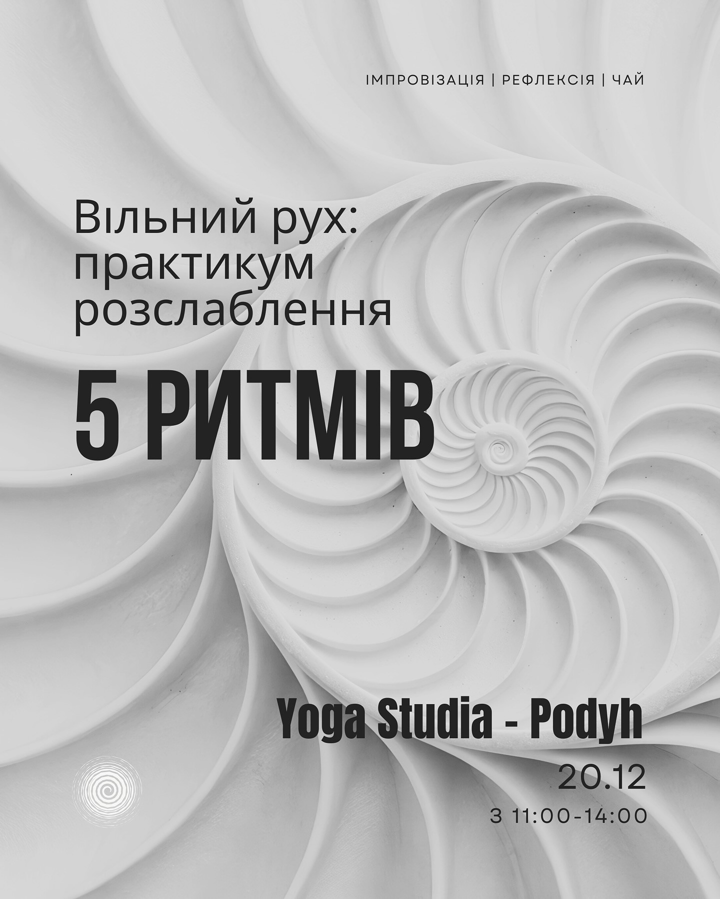Вільний рух: практикум розслаблення "5 ритмів" - фото Вільний рух: практикум розслаблення "5 ритмів" - фото