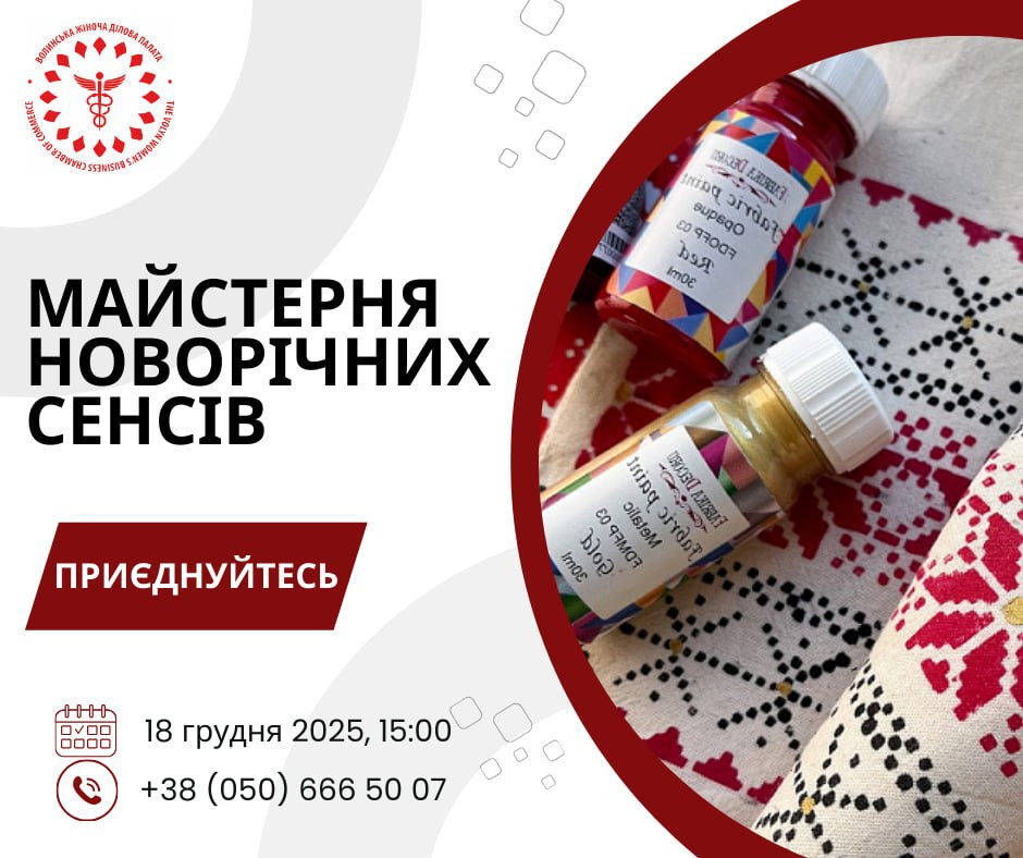 Майстерня новорічних сенсів - фото Майстерня новорічних сенсів - фото