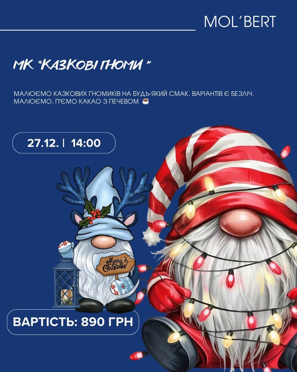 Дитячий майстер-клас з живопису "Казкові гноми" + текстурна паста - фото Дитячий майстер-клас з живопису "Казкові гноми" + текстурна паста - фото