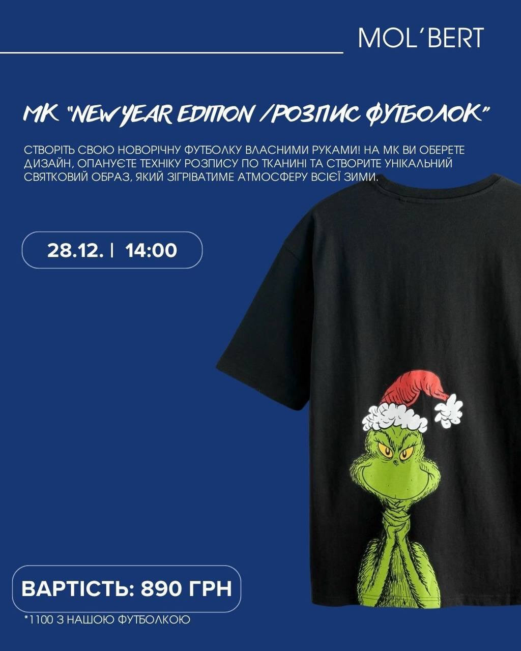 Дитячий майстер-клас з розпису футболок "New Year Edition" - фото Дитячий майстер-клас з розпису футболок "New Year Edition" - фото