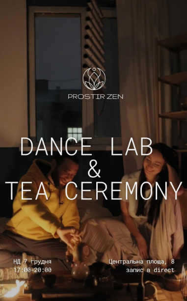 Dance Lab & Tea Ceremony - фото Dance Lab & Tea Ceremony - фото