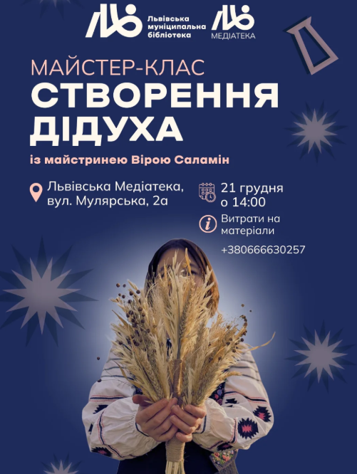 Майстер-клас "Створення дідуха" - фото Майстер-клас "Створення дідуха" - фото