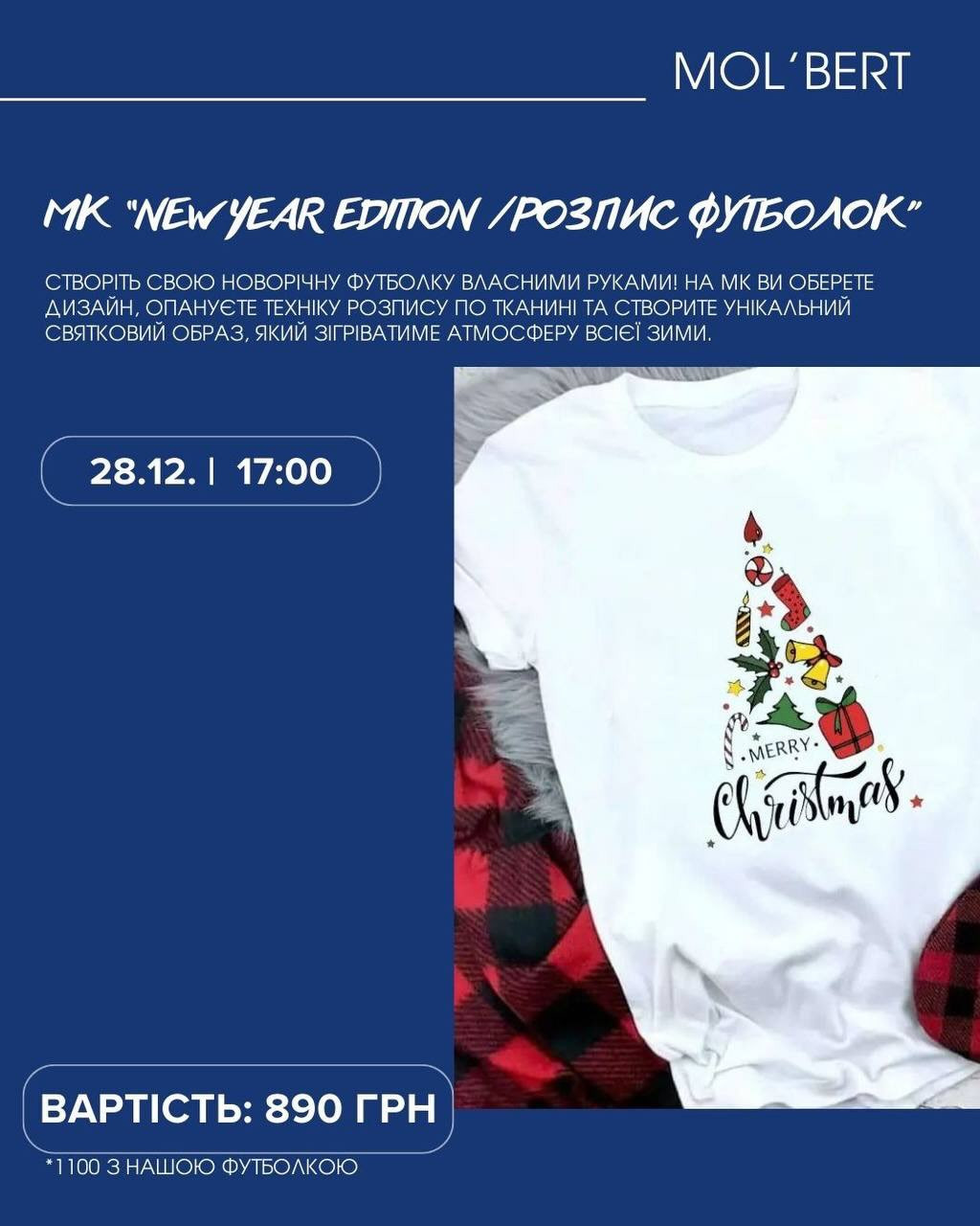 Майстер-клас з розпису футболки "New Year Edition" - фото Майстер-клас з розпису футболки "New Year Edition" - фото