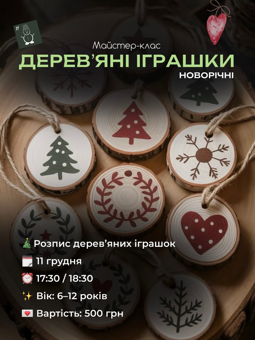 Майстер-клас для дітей "Дерев'яні іграшки" - фото Майстер-клас для дітей "Дерев'яні іграшки" - фото