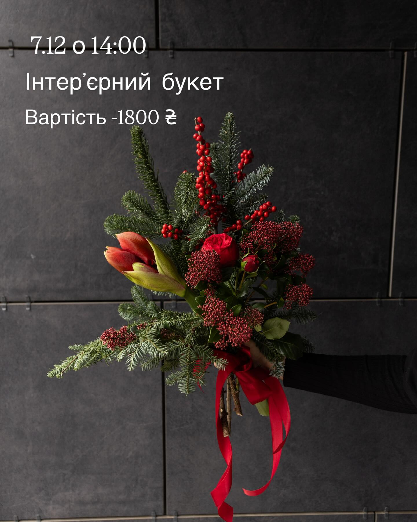 Майстер-клас "Інтер'єрний букет з хвої" - фото Майстер-клас "Інтер'єрний букет з хвої" - фото