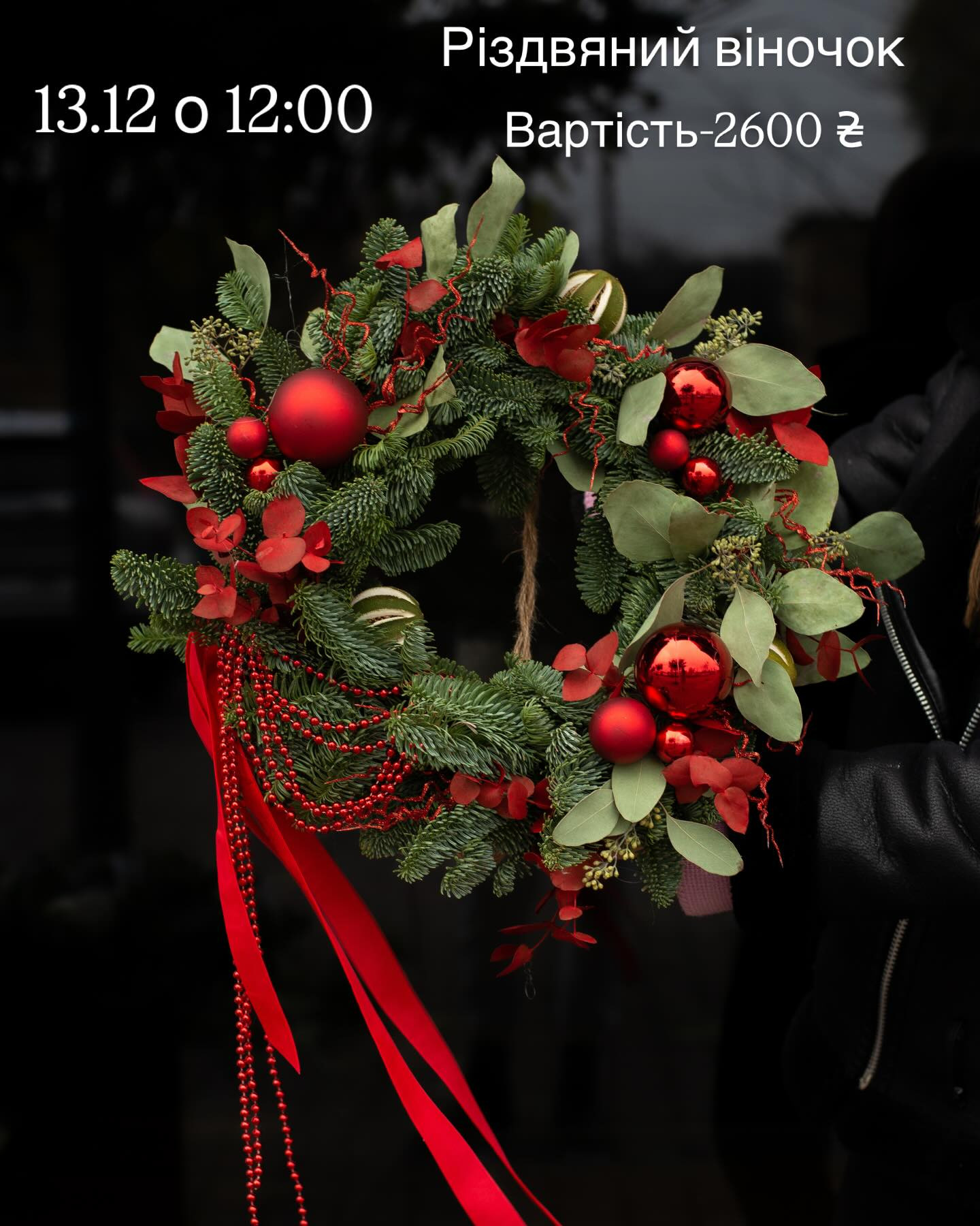 Майстер-клас "Різдвяний віночок" - фото Майстер-клас "Різдвяний віночок" - фото