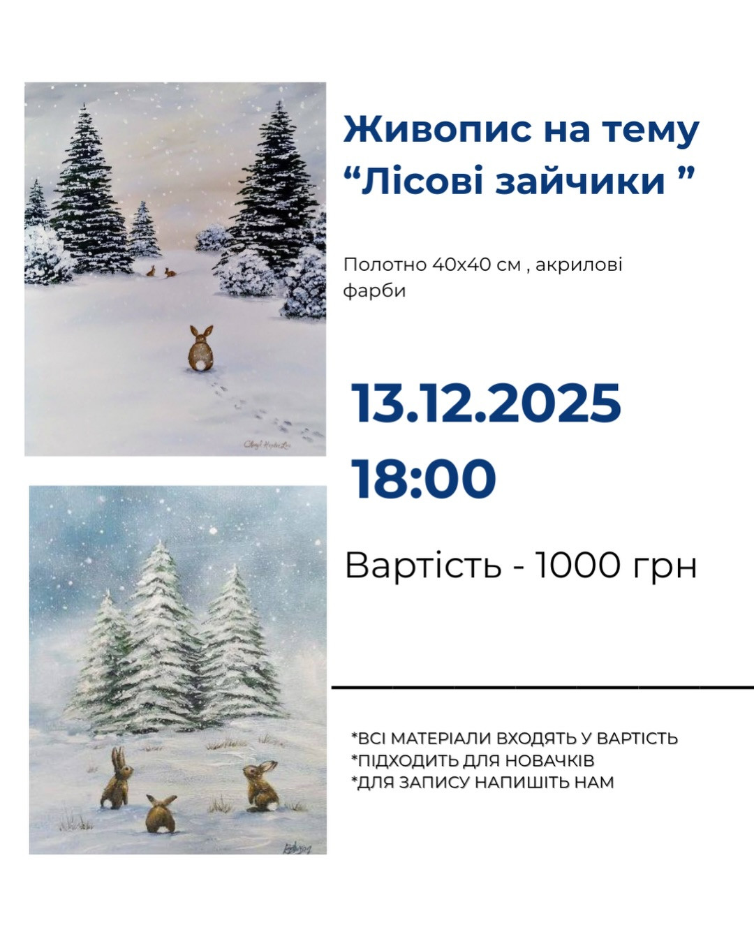 Майстер-клас з живопису на тему "Лісові зайчики" - фото Майстер-клас з живопису на тему "Лісові зайчики" - фото