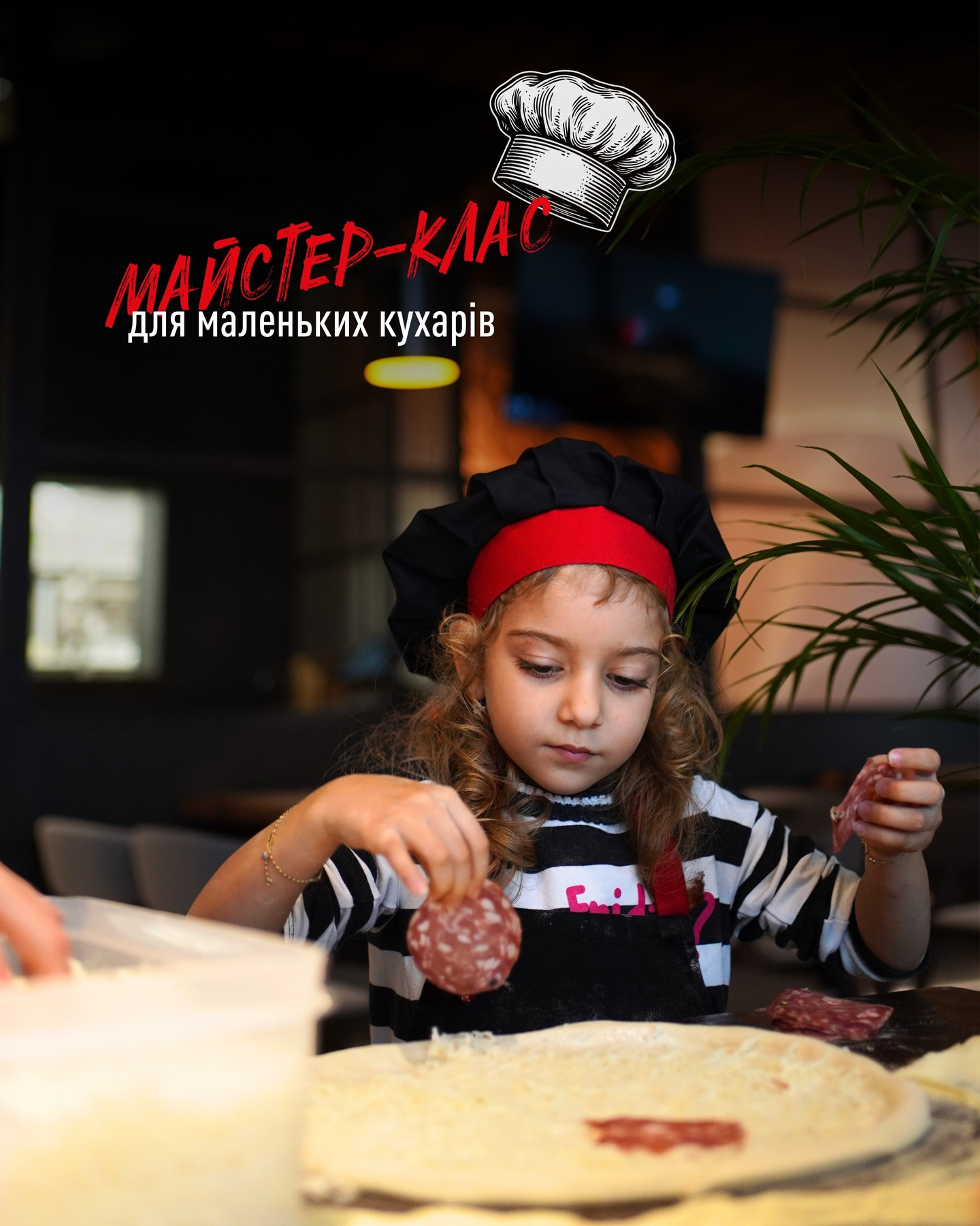 Майстер-клас по створенню піци для дітей - фото Майстер-клас по створенню піци для дітей - фото