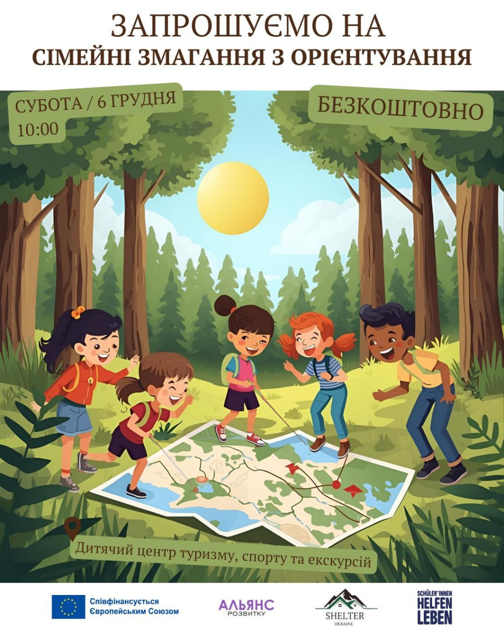 Сімейні змагання з орієнтування - фото Сімейні змагання з орієнтування - фото