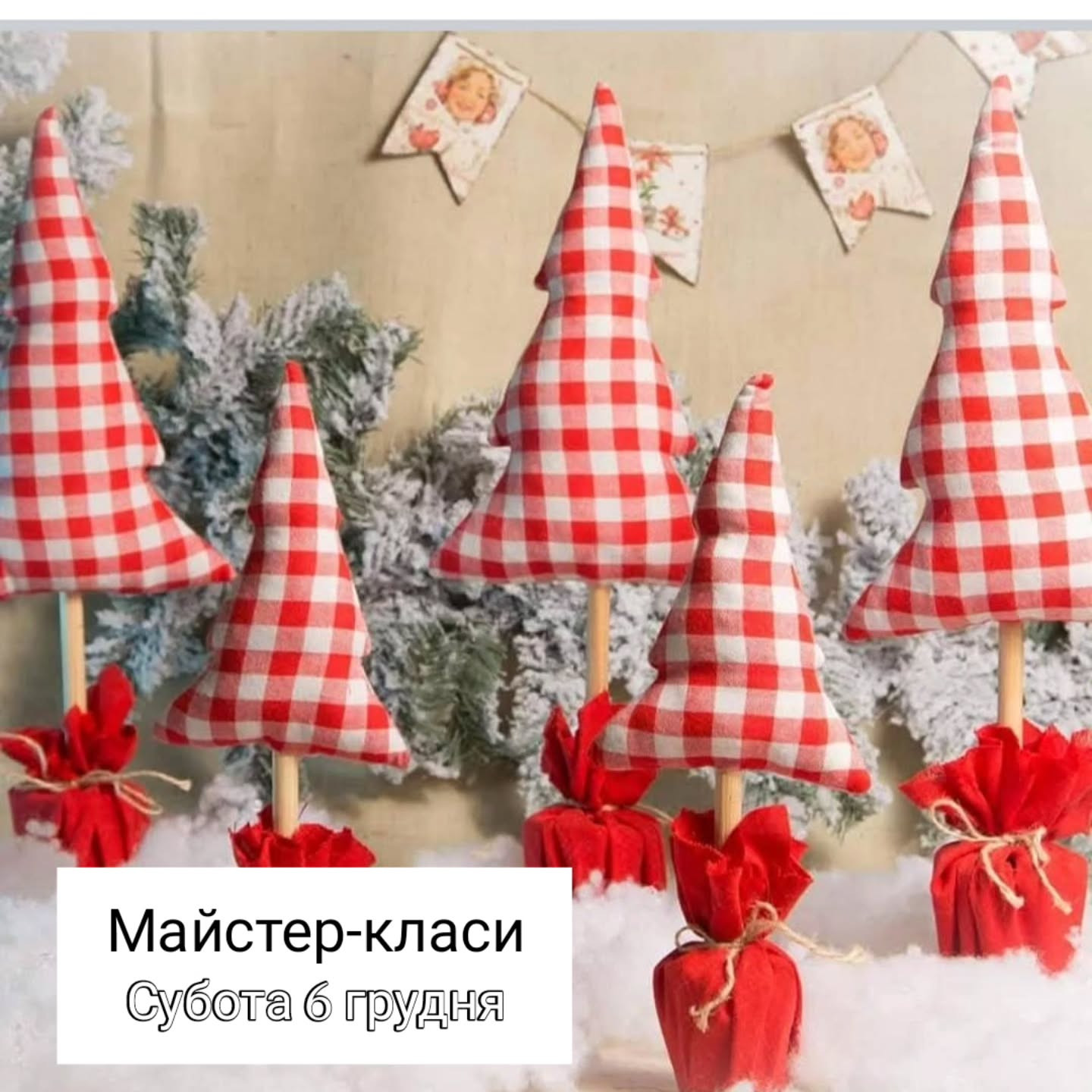 Майстер-клас "Текстильні ялинки" - фото Майстер-клас "Текстильні ялинки" - фото