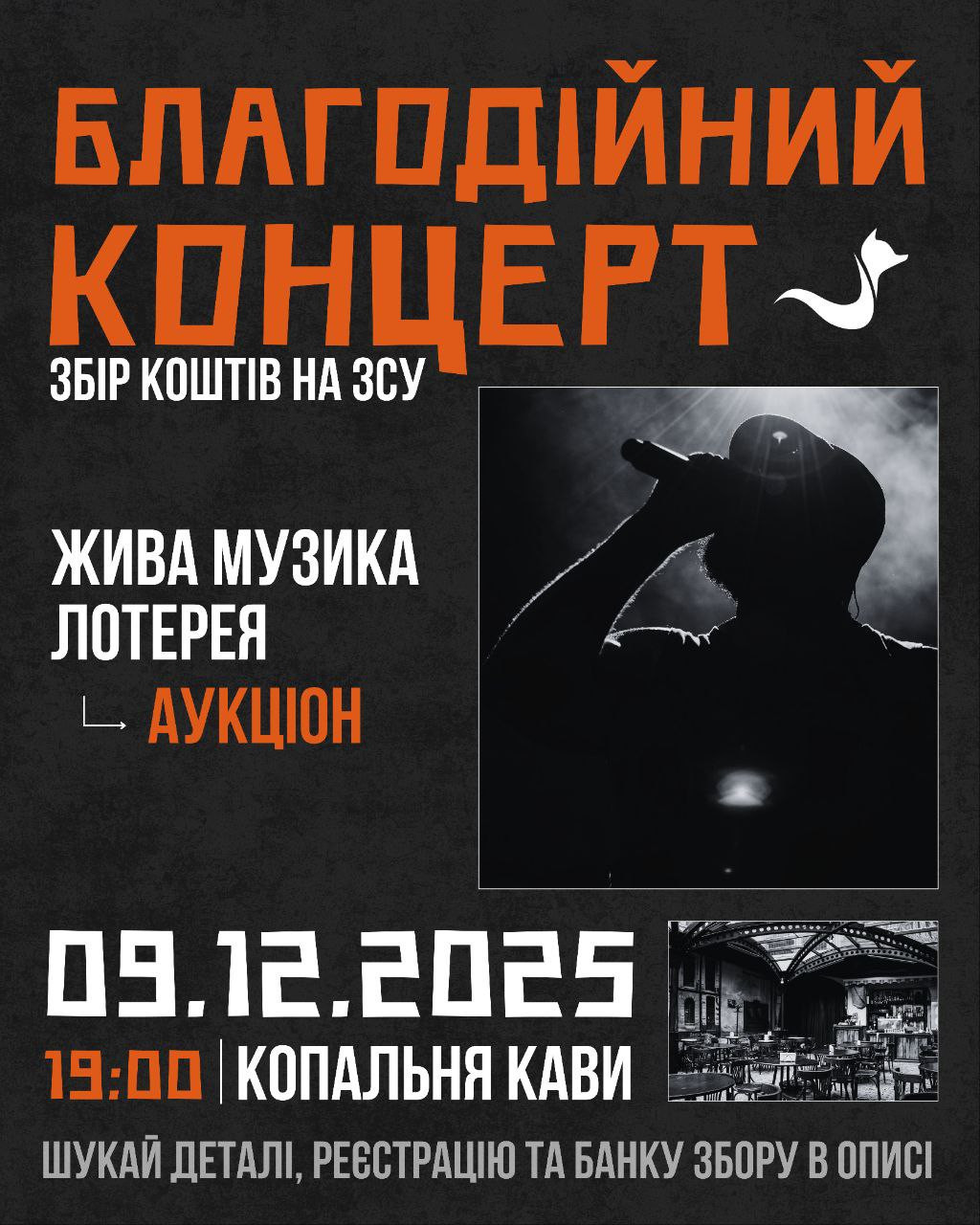 Благодійний концерт від "Порив" - фото Благодійний концерт від "Порив" - фото