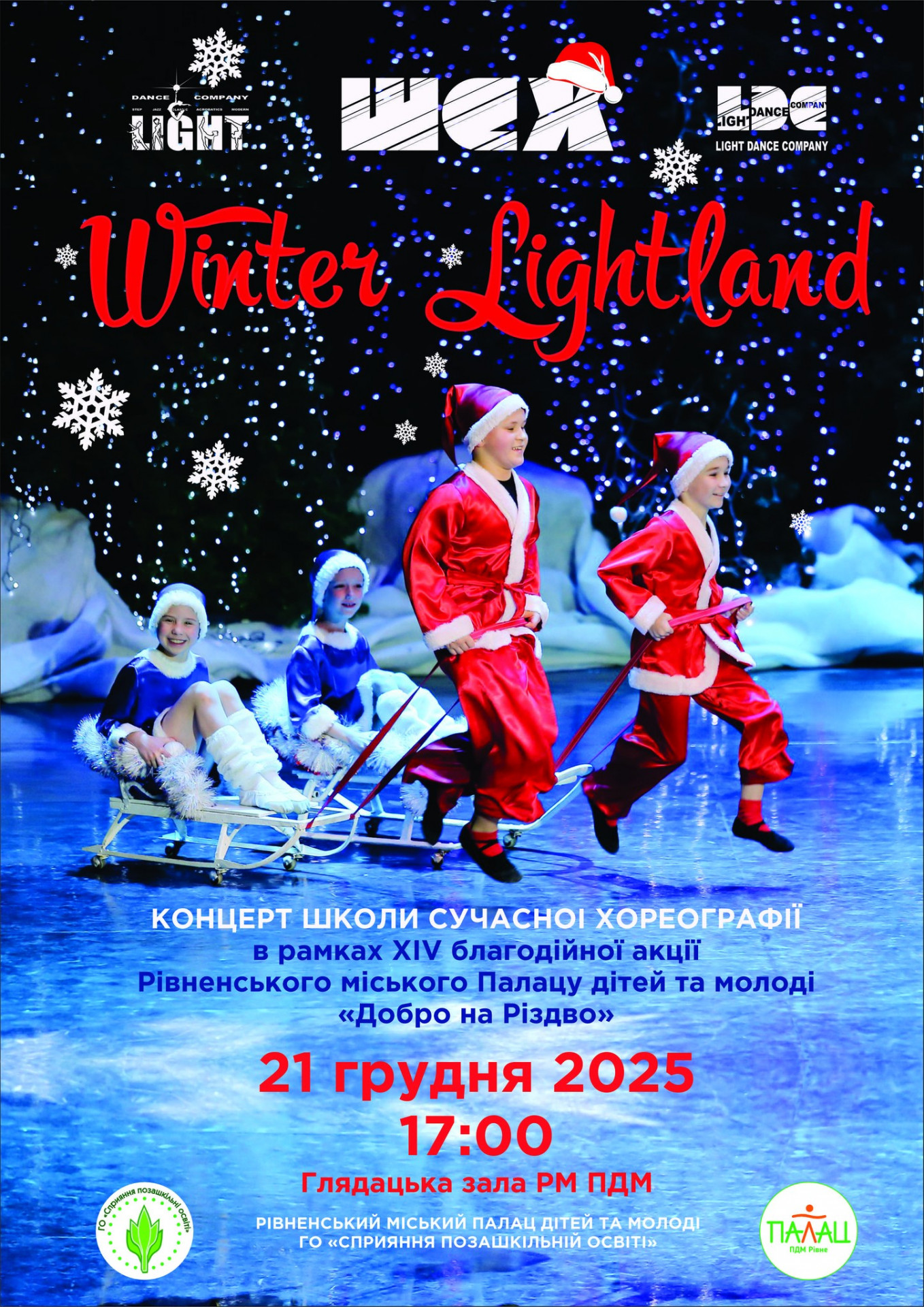 WINTER LIGHTLAND - фото WINTER LIGHTLAND - фото