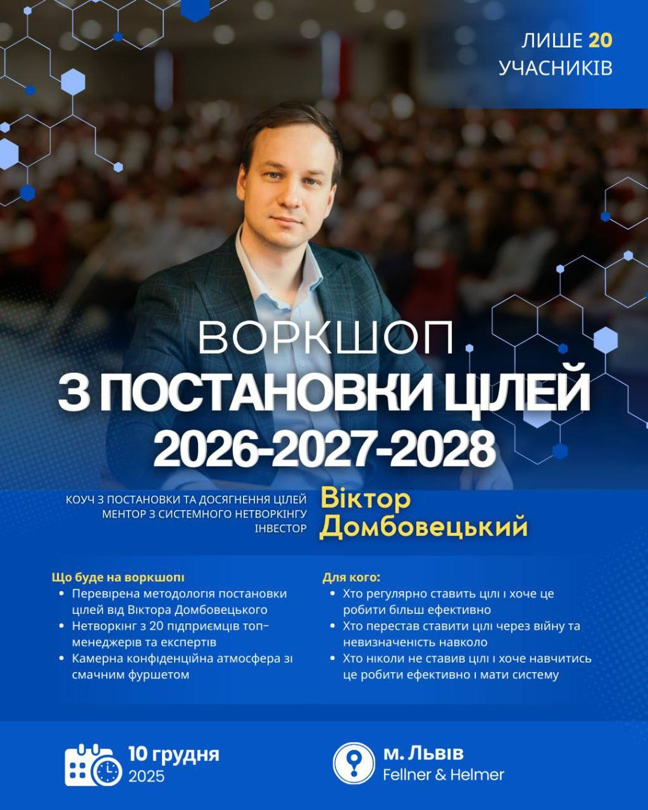 Воркшоп з постановки цілей 2026-2027-2028 - фото Воркшоп з постановки цілей 2026-2027-2028 - фото