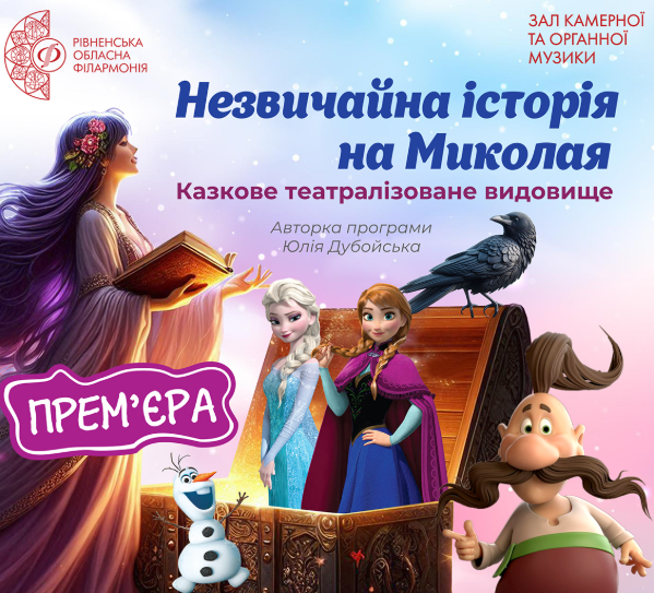 Незвичайна історія на Миколая - фото Незвичайна історія на Миколая - фото