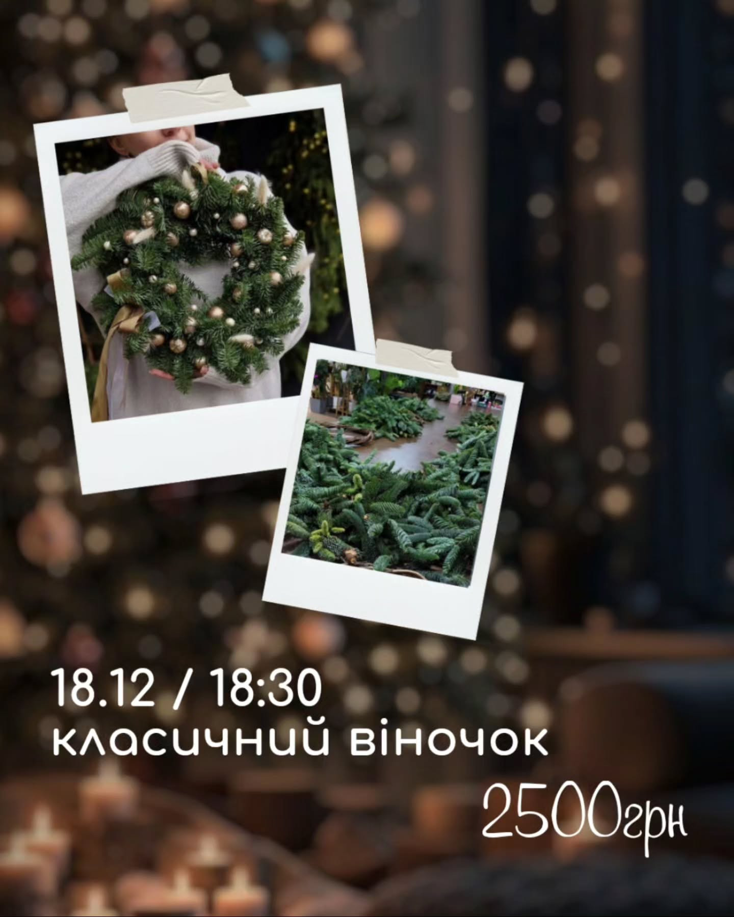 Майстер-клас "Класичний вінок" - фото Майстер-клас "Класичний вінок" - фото