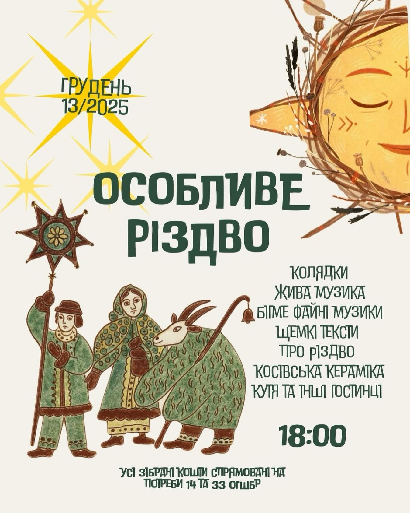 Особливе Різдво - фото Особливе Різдво - фото