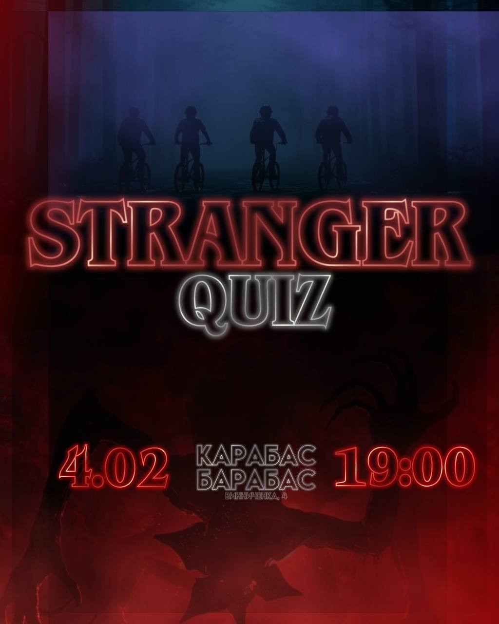 Stranger Quiz - фото Stranger Quiz - фото