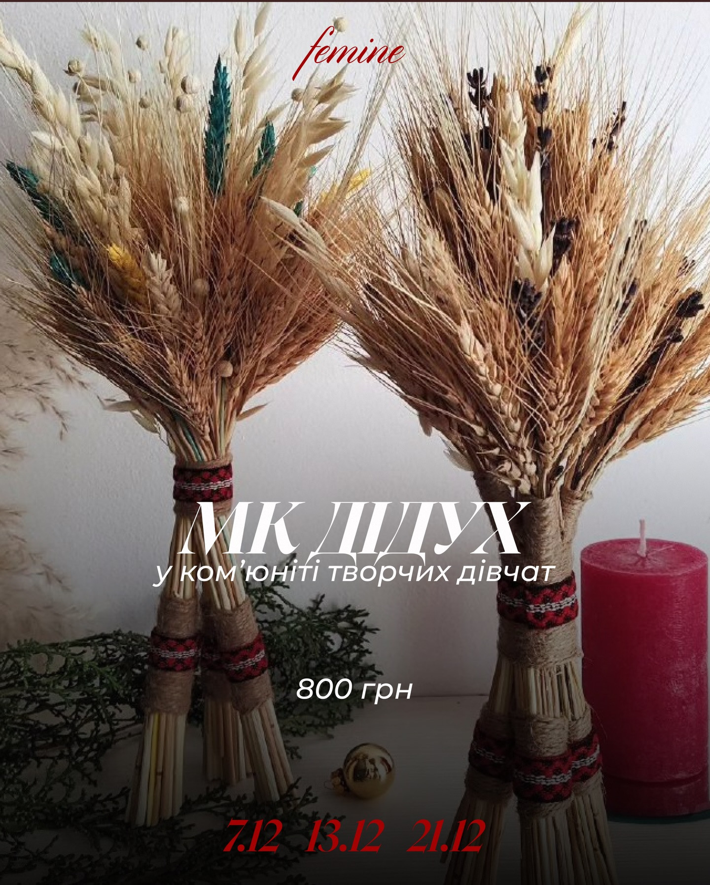 Майстер-клас "Дідух" - фото Майстер-клас "Дідух" - фото