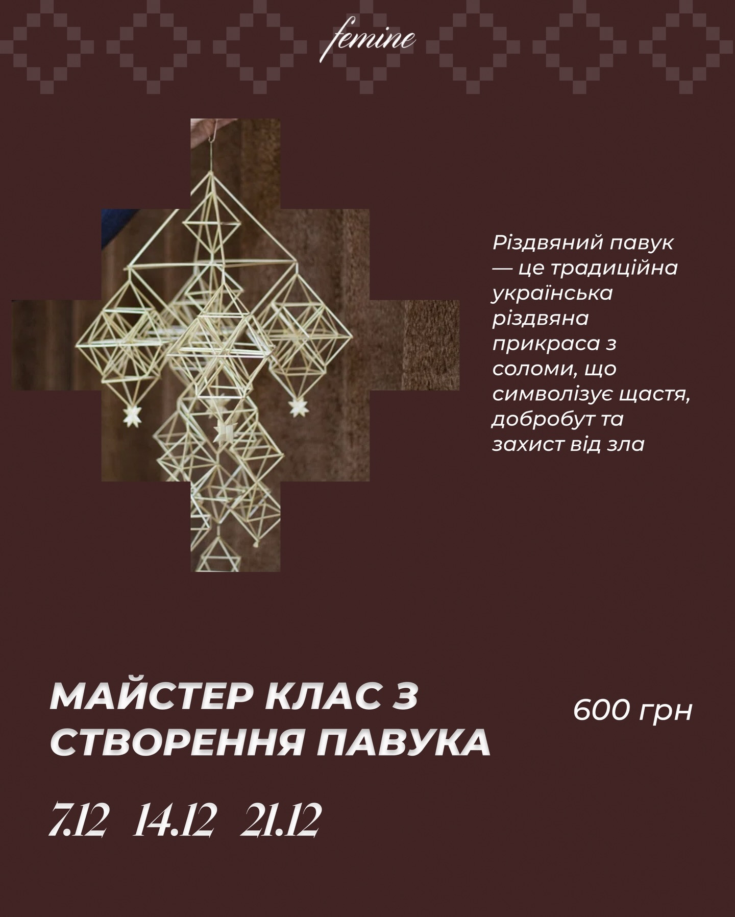 Майстер-клас зі створення павука - фото Майстер-клас зі створення павука - фото