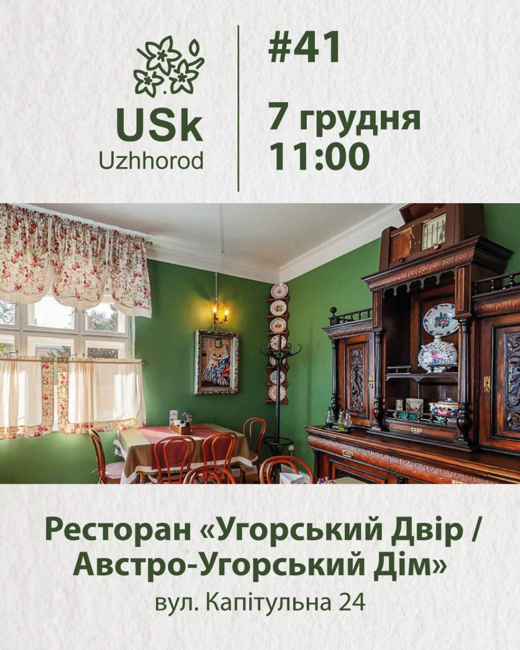 41 зустріч Urban Sketchers Uzhhorod - фото 41 зустріч Urban Sketchers Uzhhorod - фото