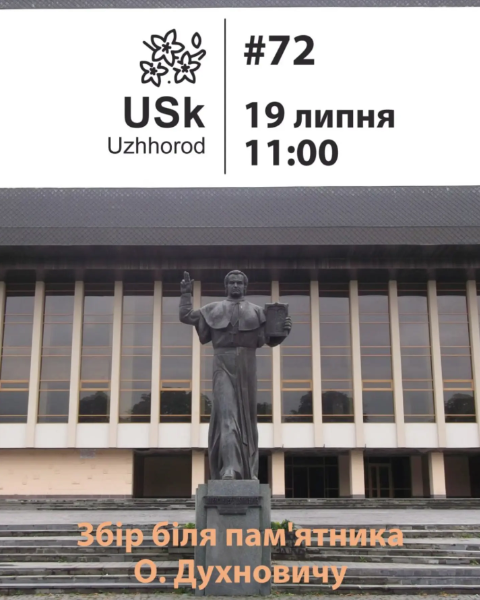 Зустріч Urban Sketchers Uzhhorod - фото Зустріч Urban Sketchers Uzhhorod - фото