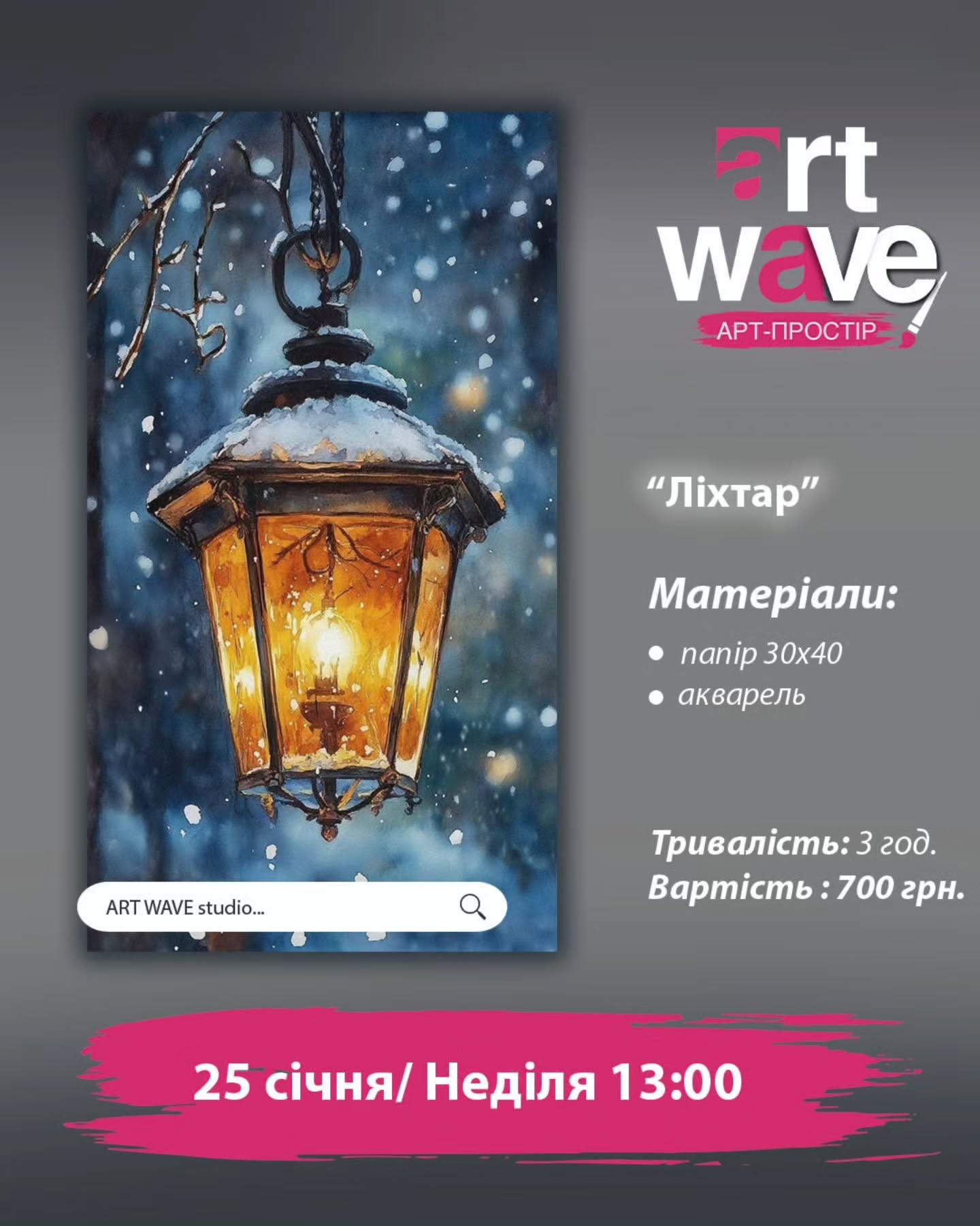 Майстер-клас з малювання "Ліхтар"