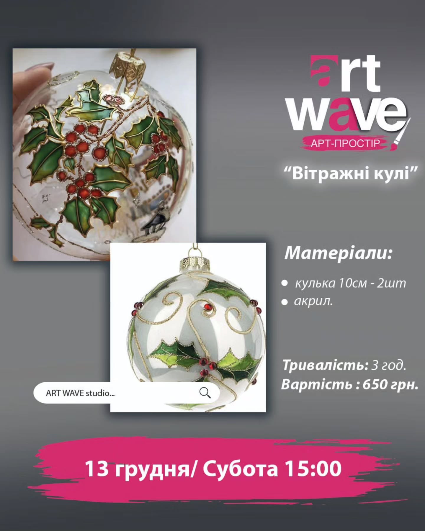 Майстер-клас "Вітражні кулі" - фото Майстер-клас "Вітражні кулі" - фото