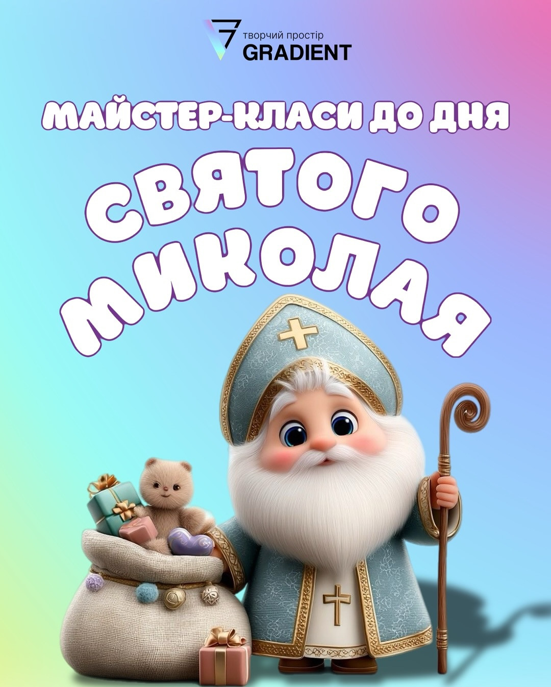 Майстер-класи до Дня Святого Миколая - фото Майстер-класи до Дня Святого Миколая - фото