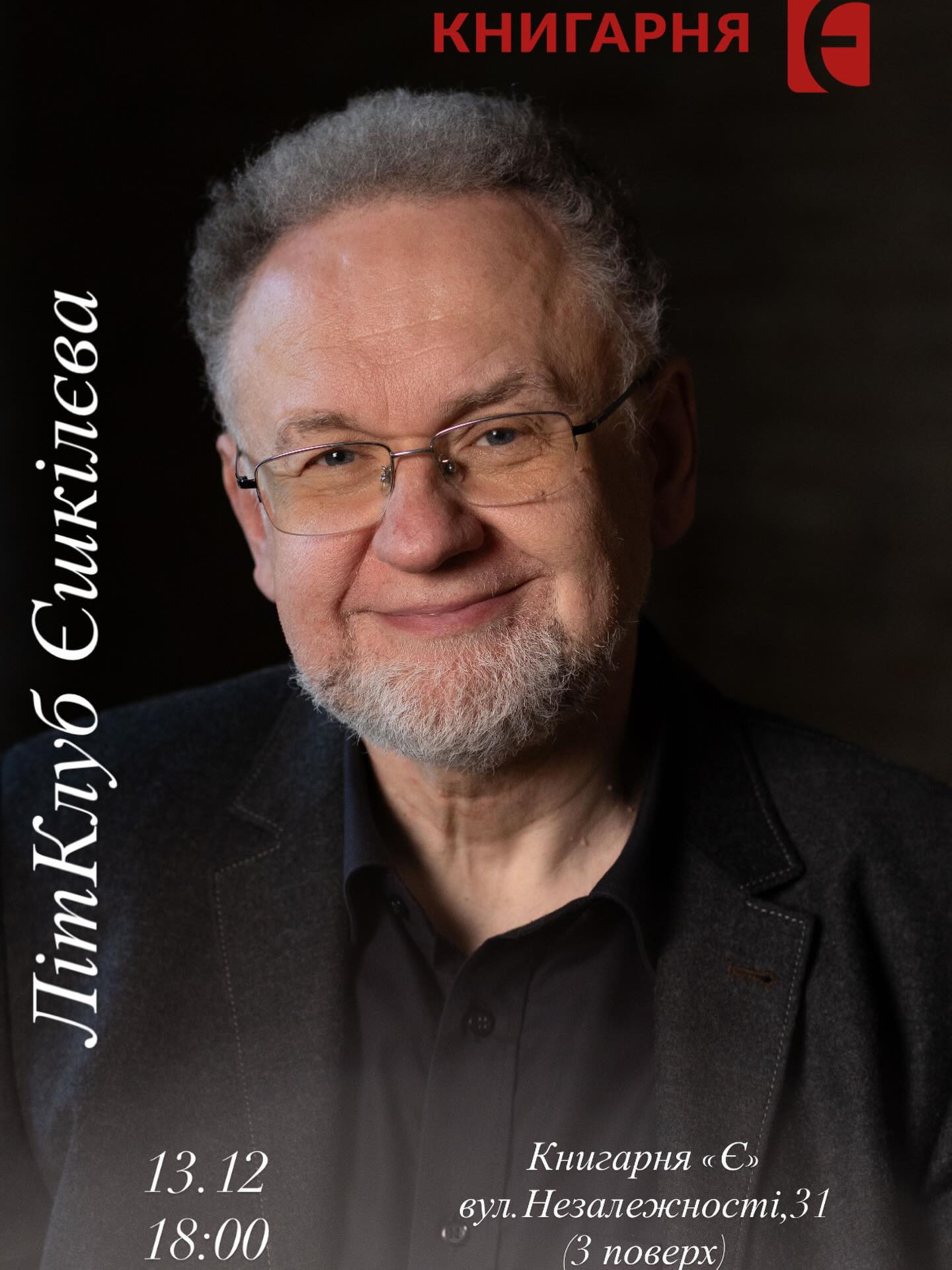 ЛітКлуб Єшкілєва. Тема: "Стартовий настрій письменника" - фото ЛітКлуб Єшкілєва. Тема: "Стартовий настрій письменника" - фото