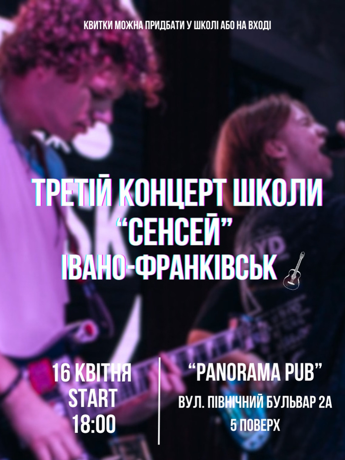 Третій концерт школи гітари "Сенсей" - фото Третій концерт школи гітари "Сенсей" - фото