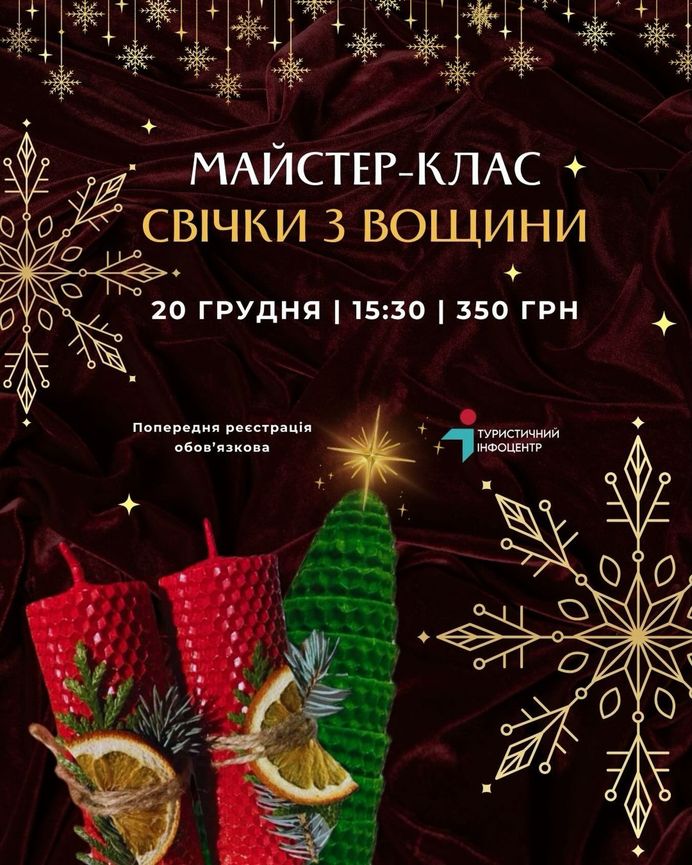 Різдвяно-новорічний майстер-клас "Свічки з вощини" - фото Різдвяно-новорічний майстер-клас "Свічки з вощини" - фото