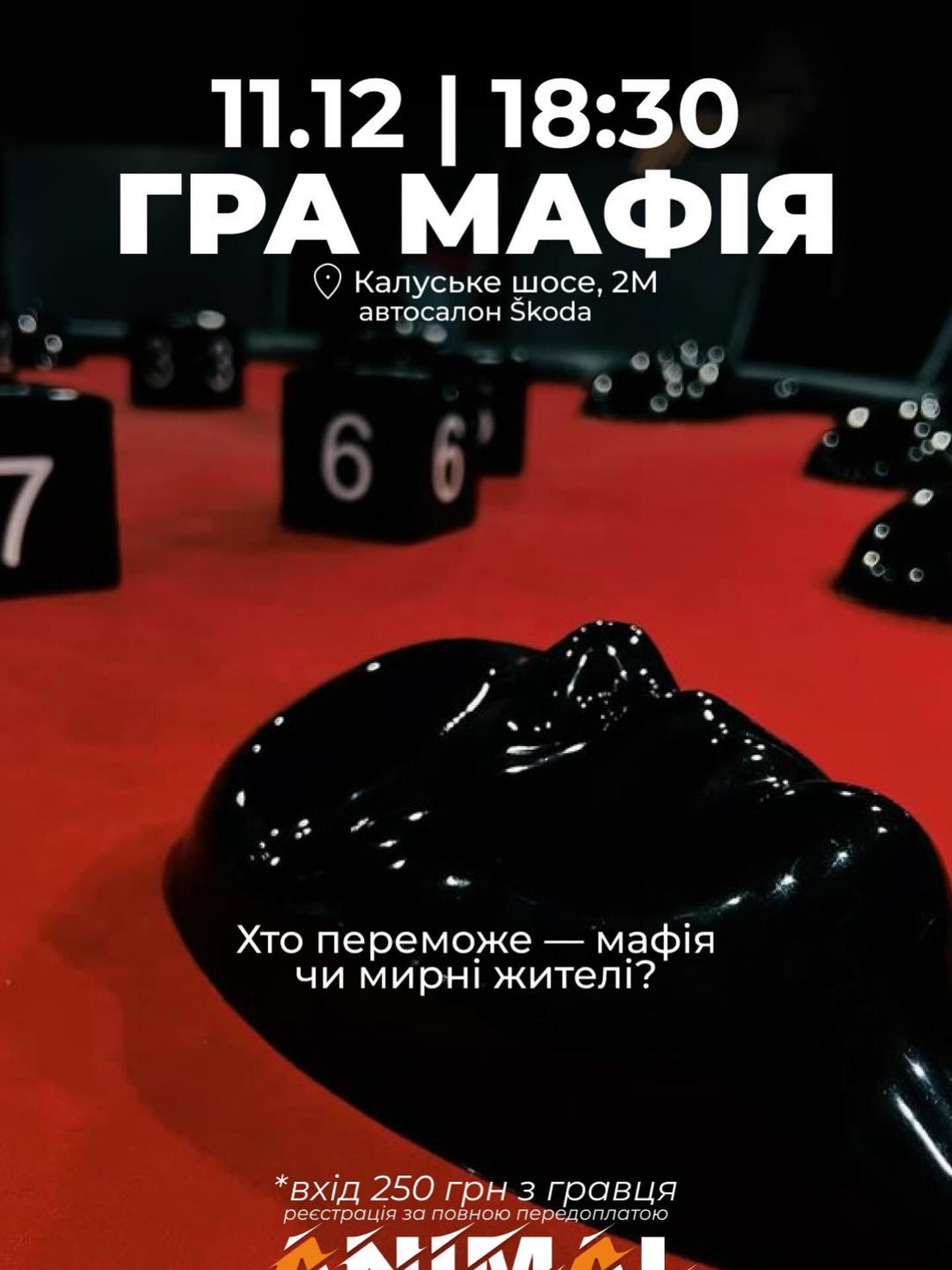 Гра "Мафія" - фото Гра "Мафія" - фото