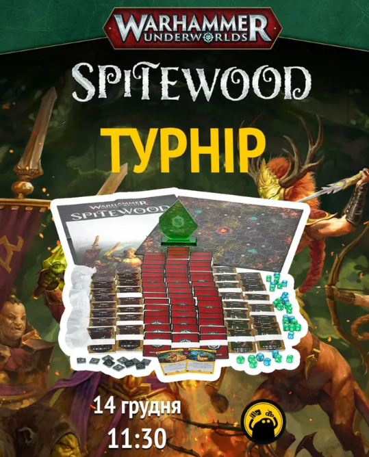 Турнір "Lviv Monster Tournament" - фото Турнір "Lviv Monster Tournament" - фото