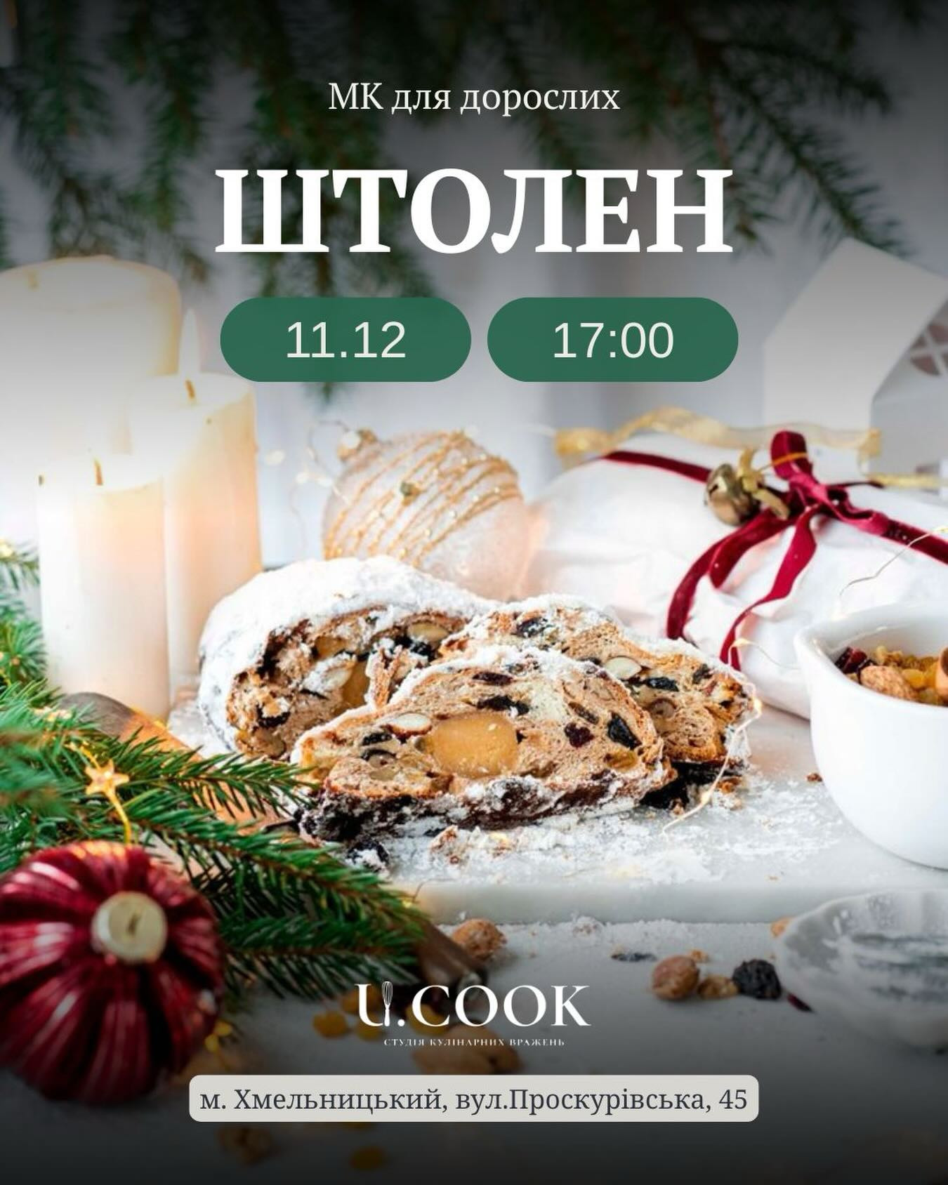 Майстер-клас "Штолен" - фото Майстер-клас "Штолен" - фото